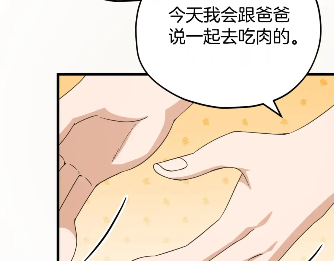 第141话 打工日记 第176页