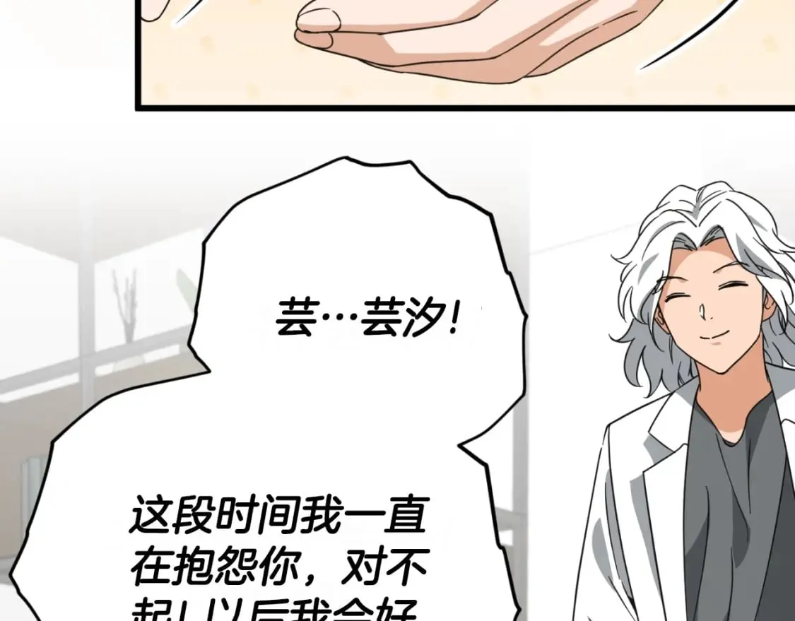 第141话 打工日记 第177页