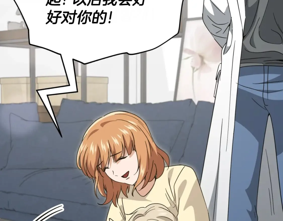 第141话 打工日记 第178页