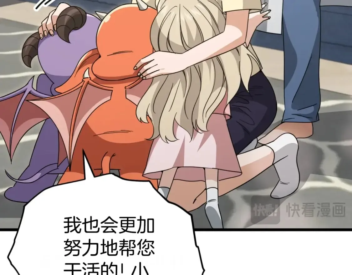 第141话 打工日记 第179页
