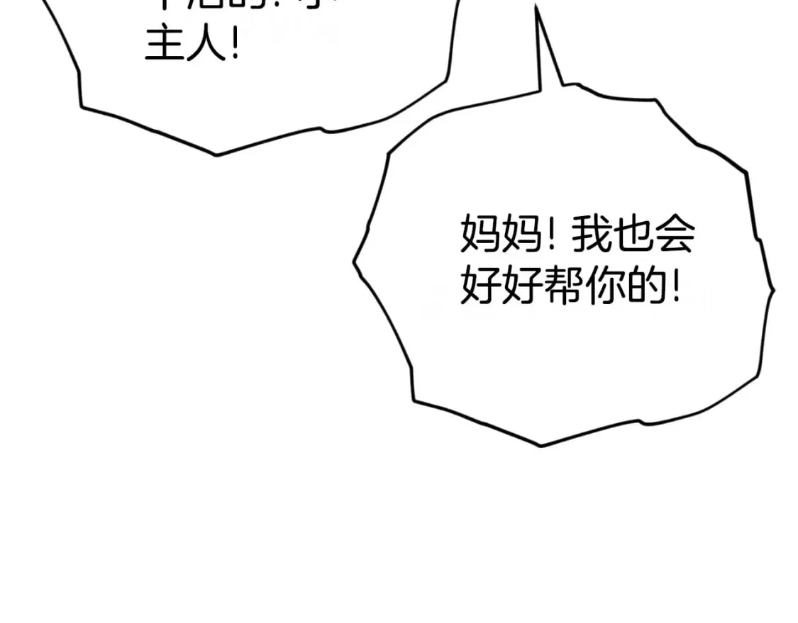 第141话 打工日记 第180页