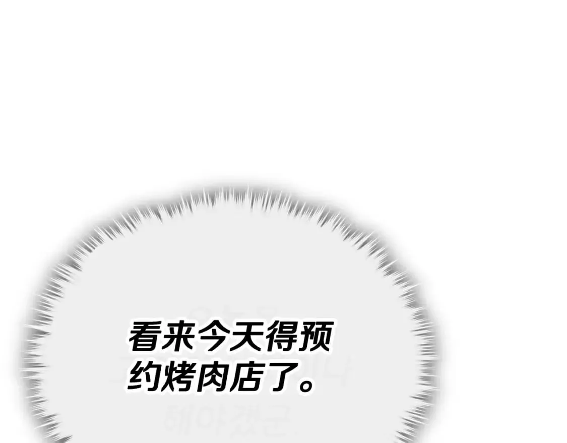 第141话 打工日记 第184页