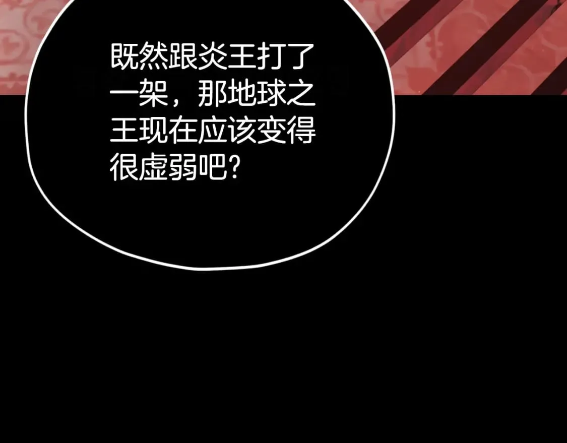 第141话 打工日记 第193页
