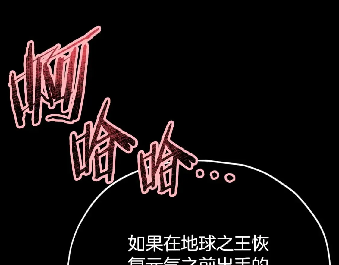 第141话 打工日记 第195页