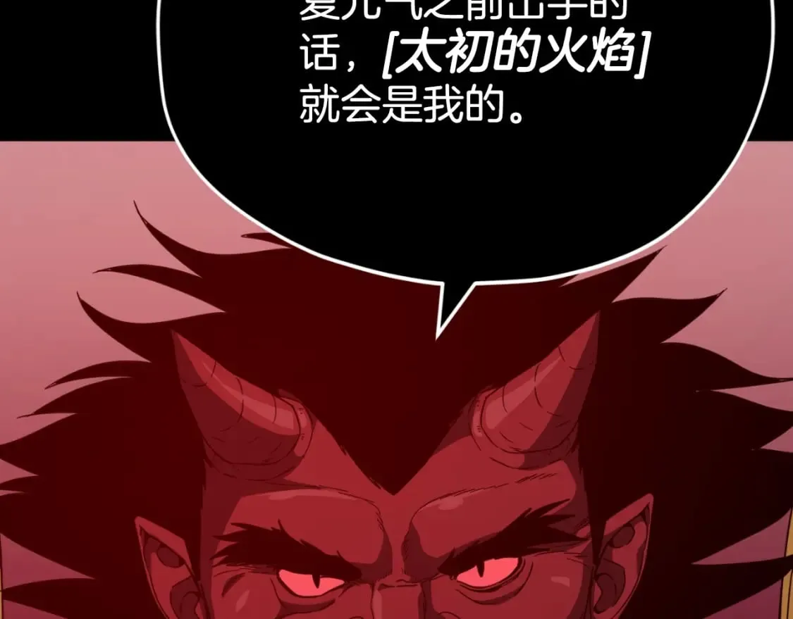 第141话 打工日记 第196页