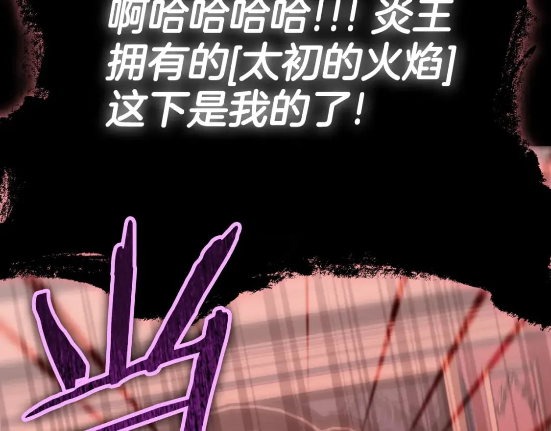 第141话 打工日记 第199页