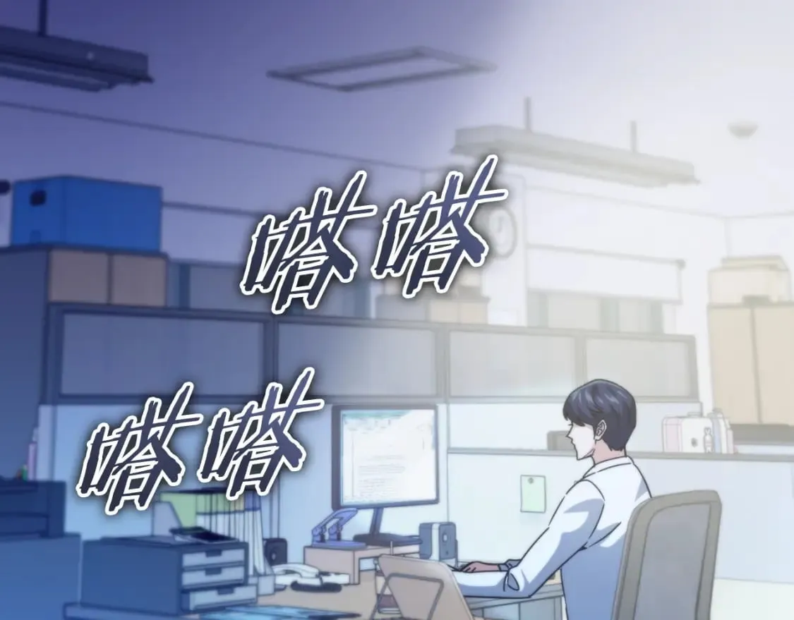 第142话 你很像龙龙 第3页