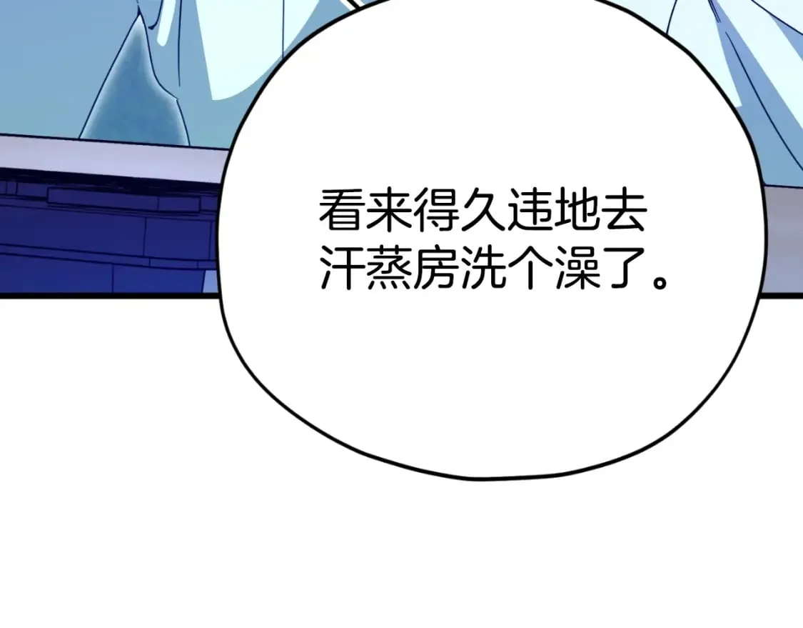 第142话 你很像龙龙 第11页