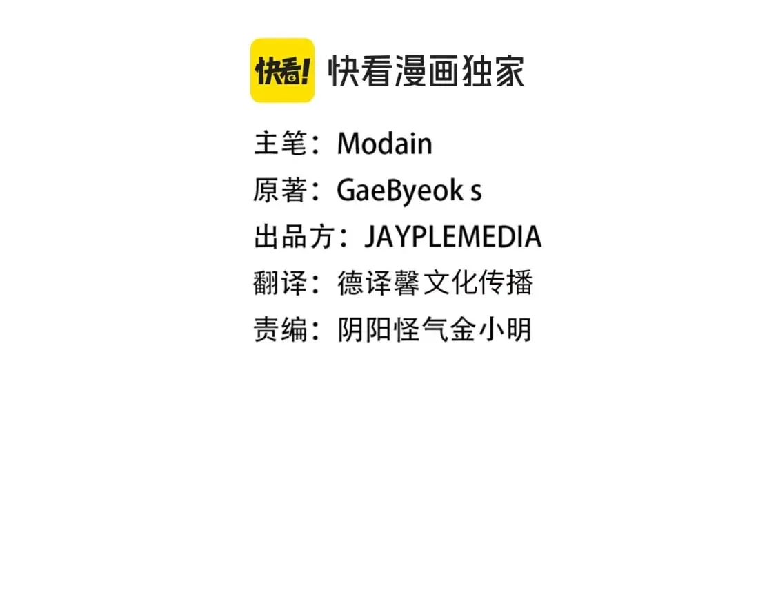 第142话 你很像龙龙 第14页