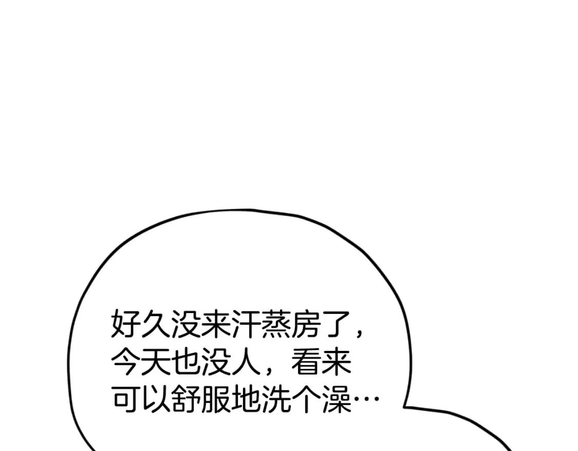 第142话 你很像龙龙 第20页