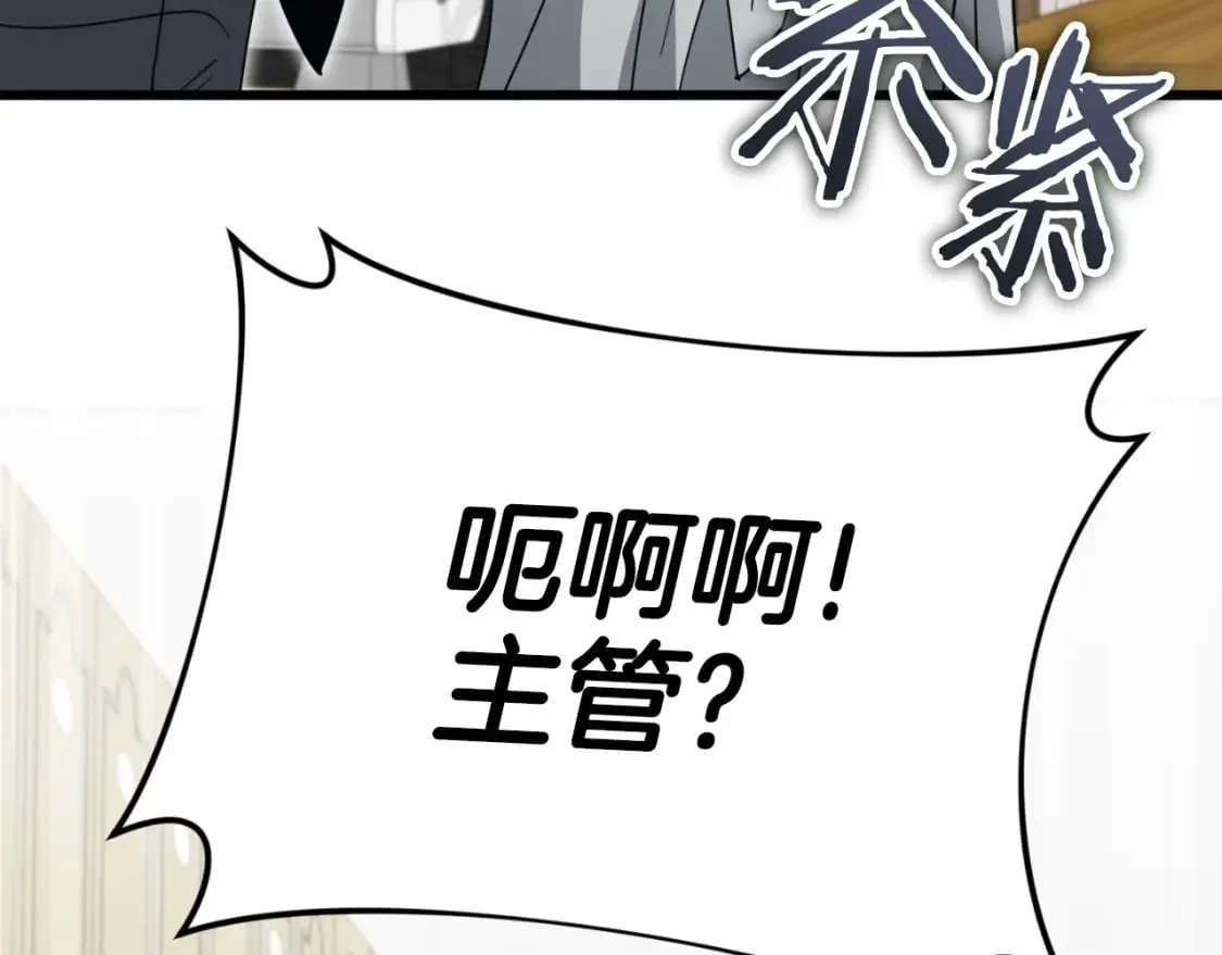 第142话 你很像龙龙 第23页