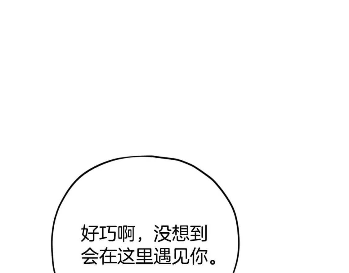 第142话 你很像龙龙 第27页