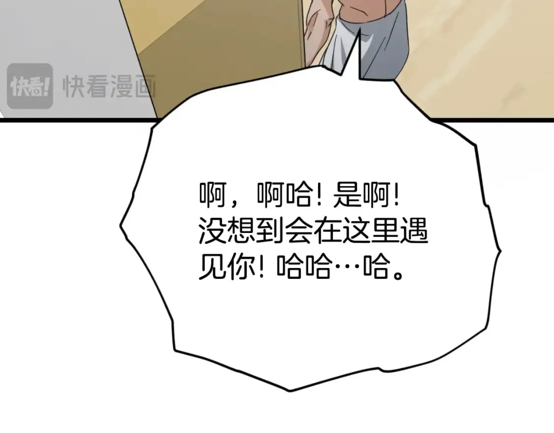 第142话 你很像龙龙 第29页