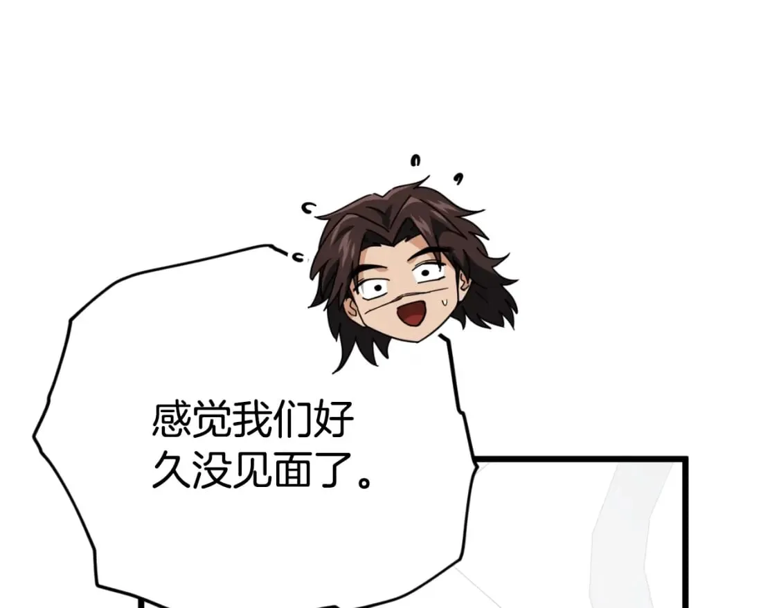 第142话 你很像龙龙 第30页