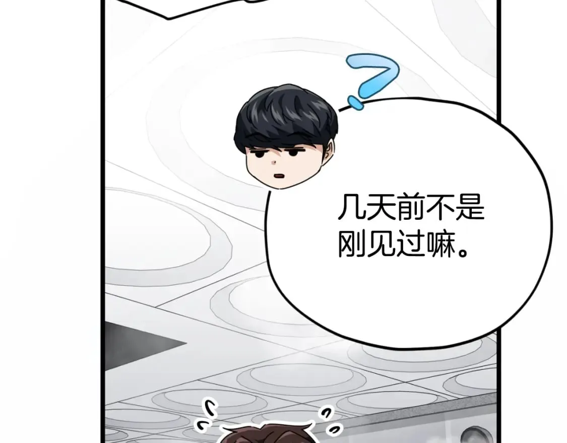 第142话 你很像龙龙 第31页