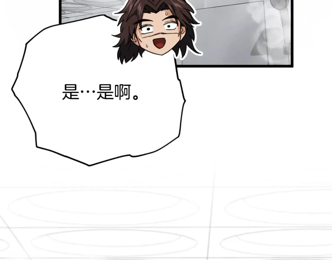 第142话 你很像龙龙 第32页