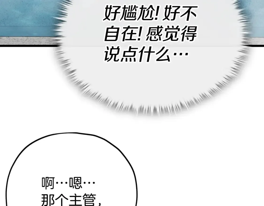 第142话 你很像龙龙 第35页
