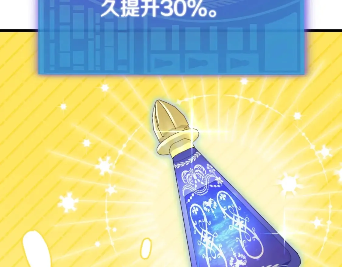 第142话 你很像龙龙 第40页