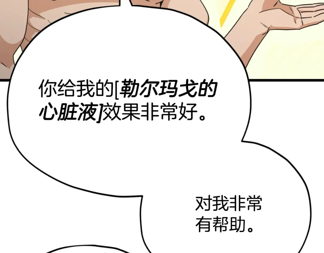 第142话 你很像龙龙 第42页
