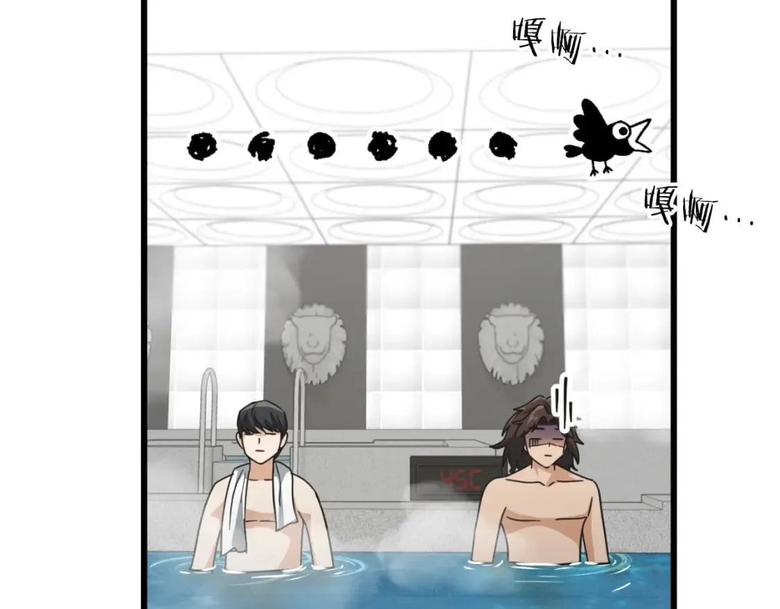 第142话 你很像龙龙 第47页