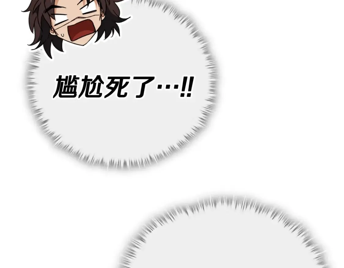 第142话 你很像龙龙 第50页