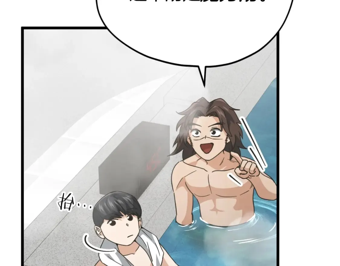 第142话 你很像龙龙 第53页