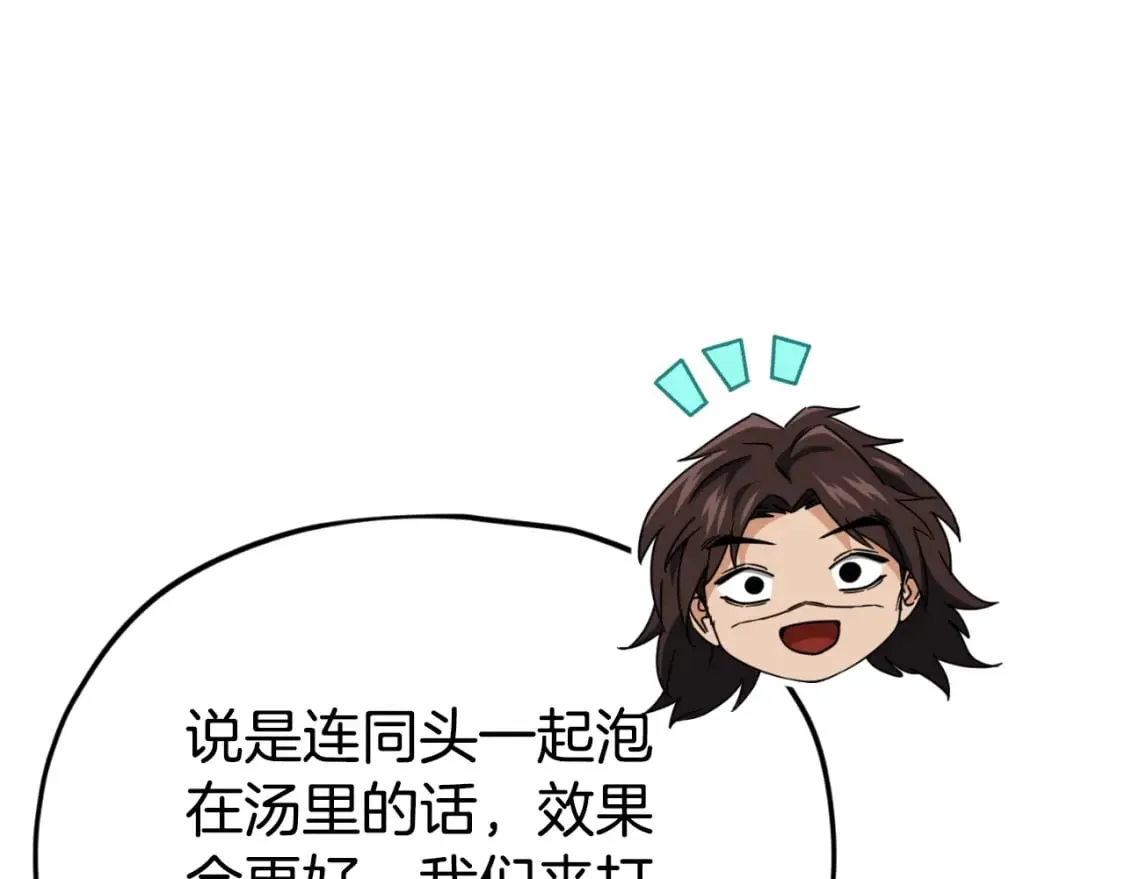 第142话 你很像龙龙 第55页