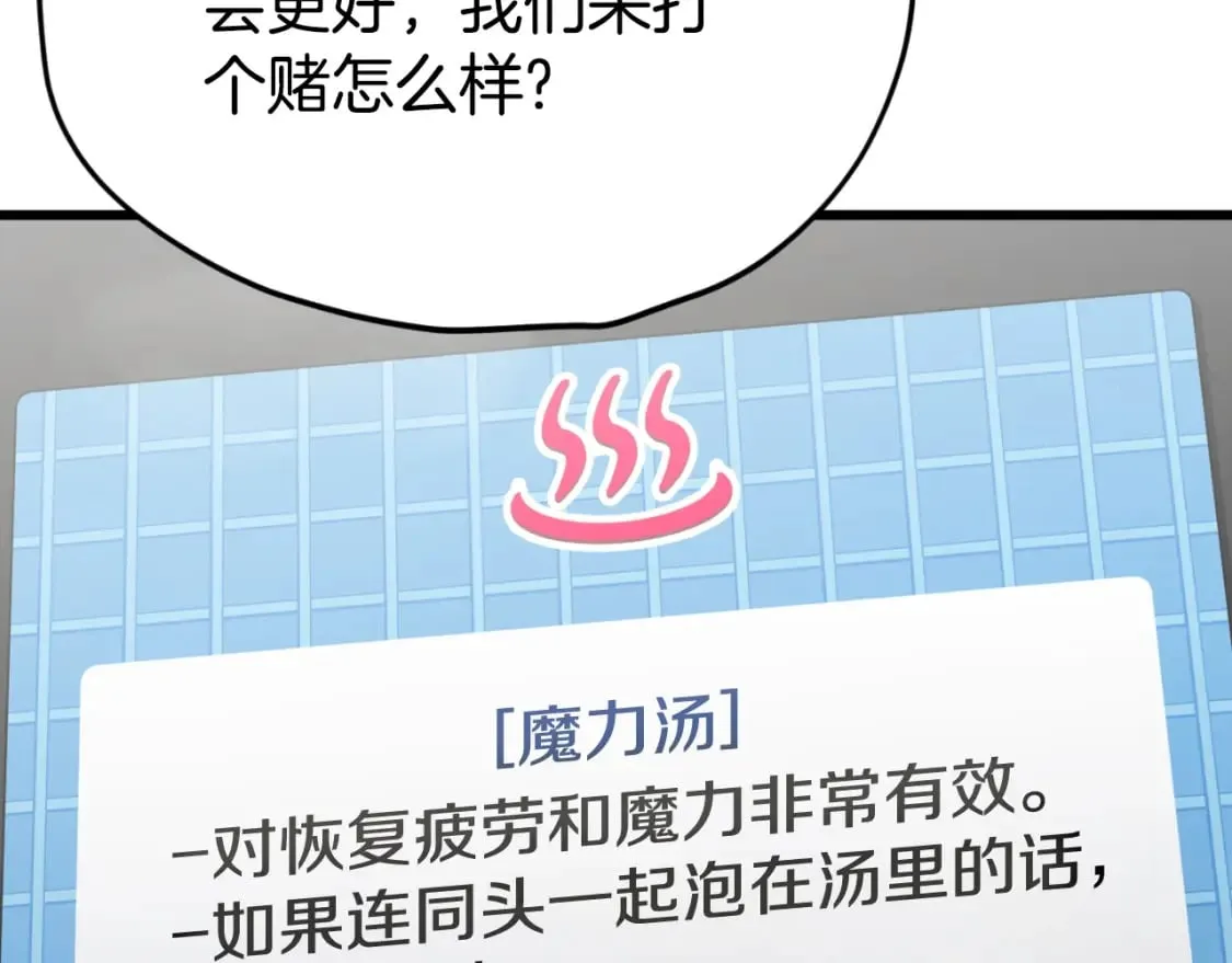 第142话 你很像龙龙 第56页