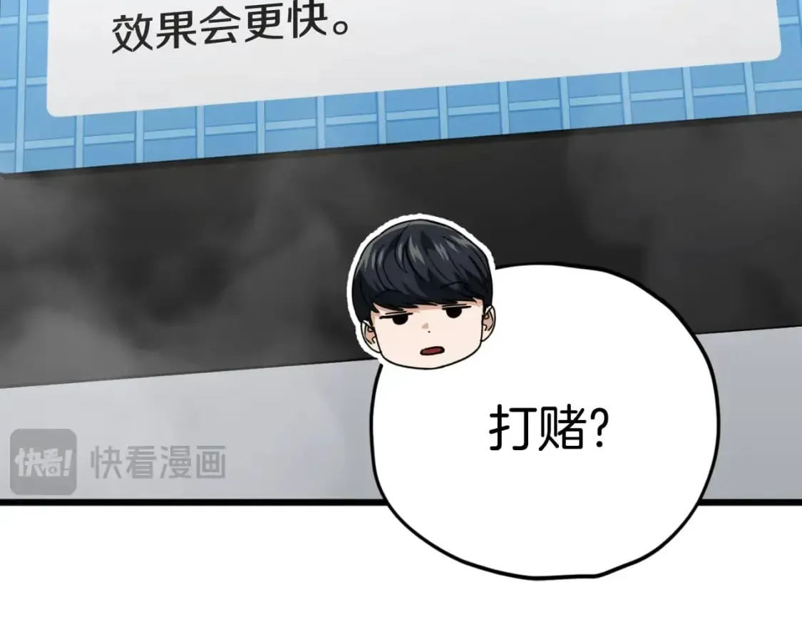 第142话 你很像龙龙 第57页