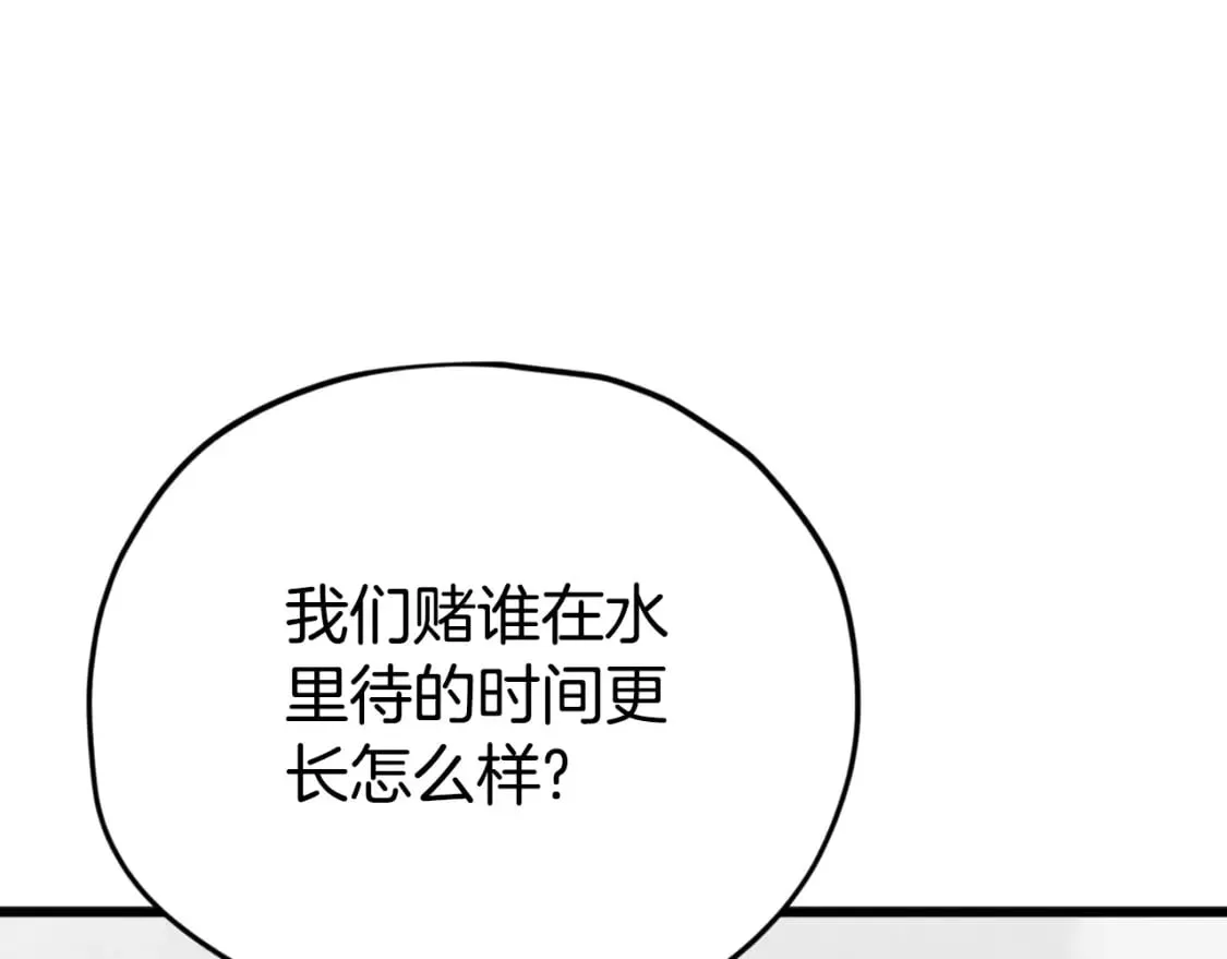 第142话 你很像龙龙 第59页