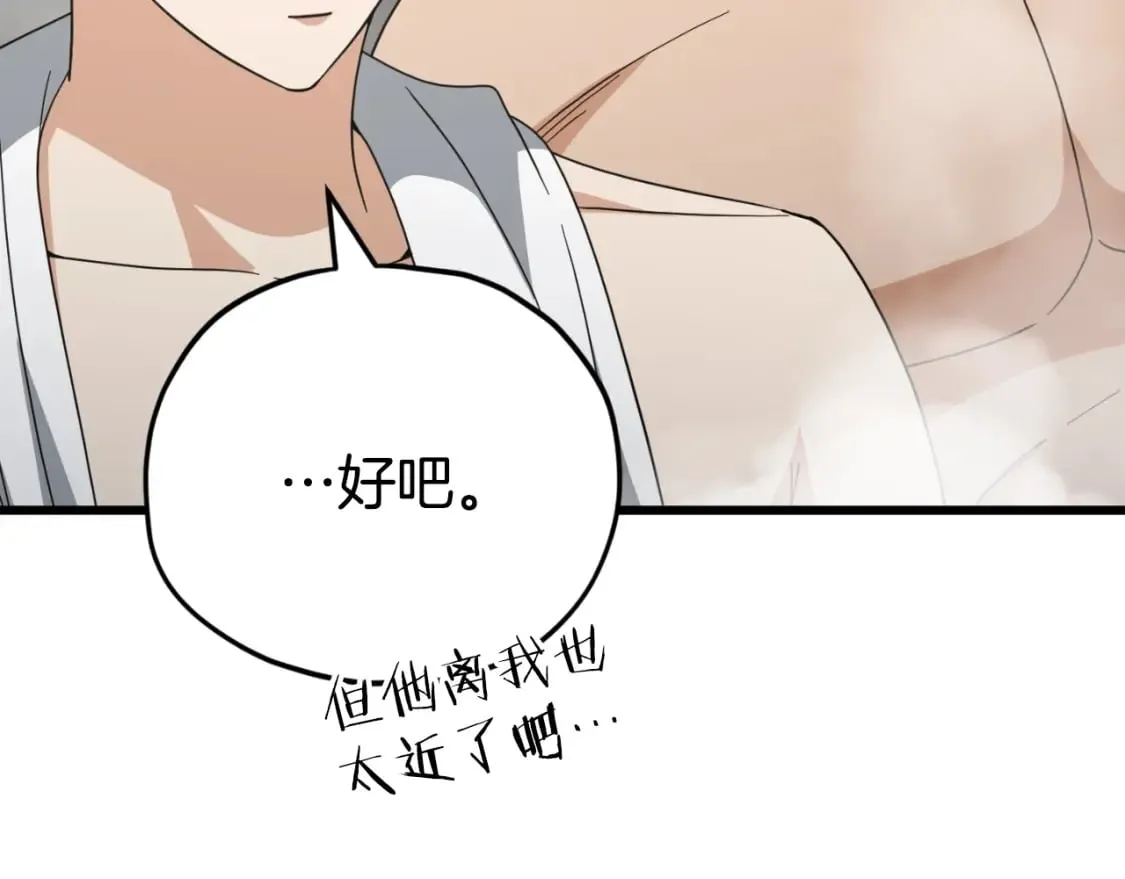 第142话 你很像龙龙 第61页
