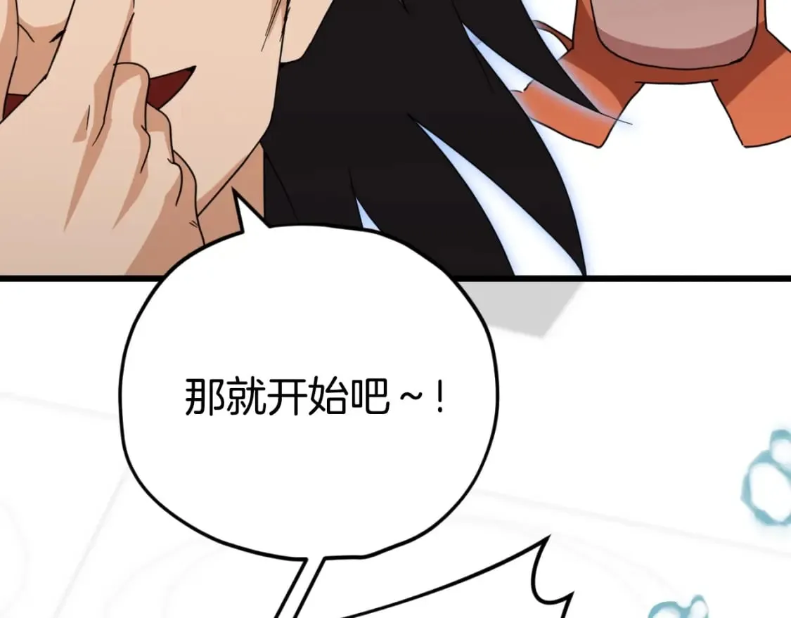 第142话 你很像龙龙 第64页