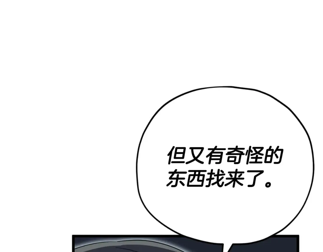 第142话 你很像龙龙 第71页