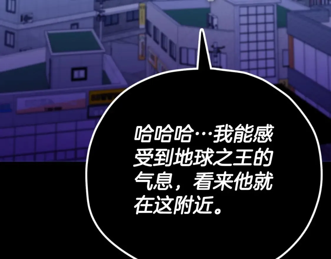 第142话 你很像龙龙 第76页
