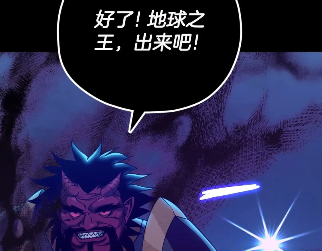 第142话 你很像龙龙 第79页