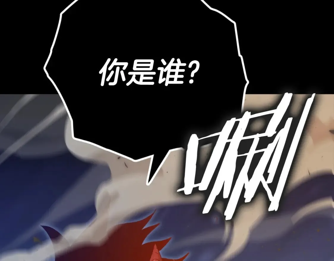 第142话 你很像龙龙 第86页