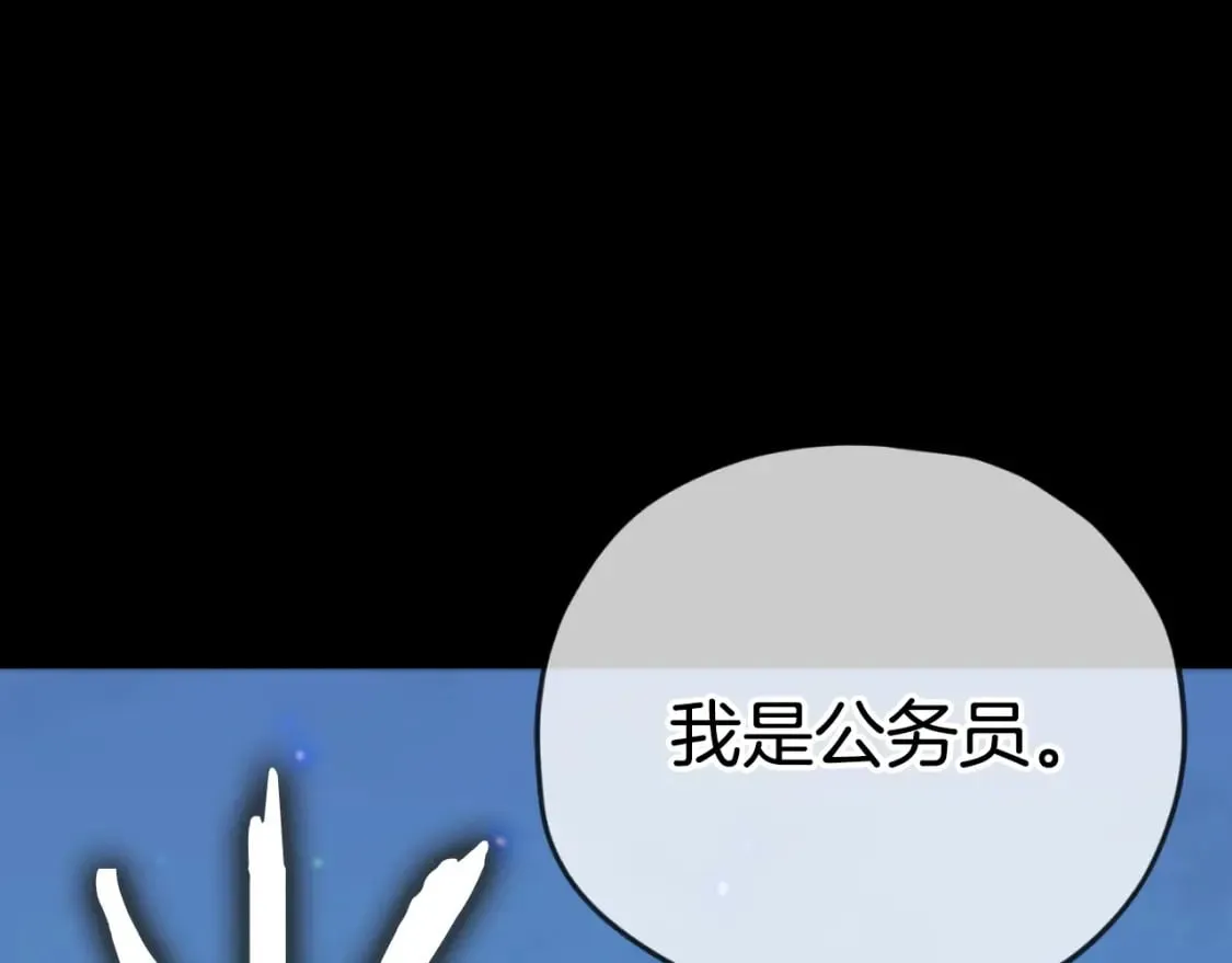 第142话 你很像龙龙 第90页