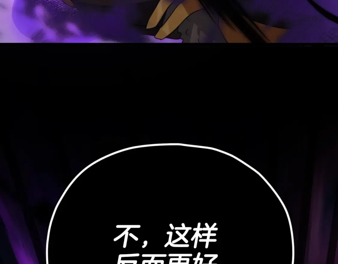 第142话 你很像龙龙 第96页