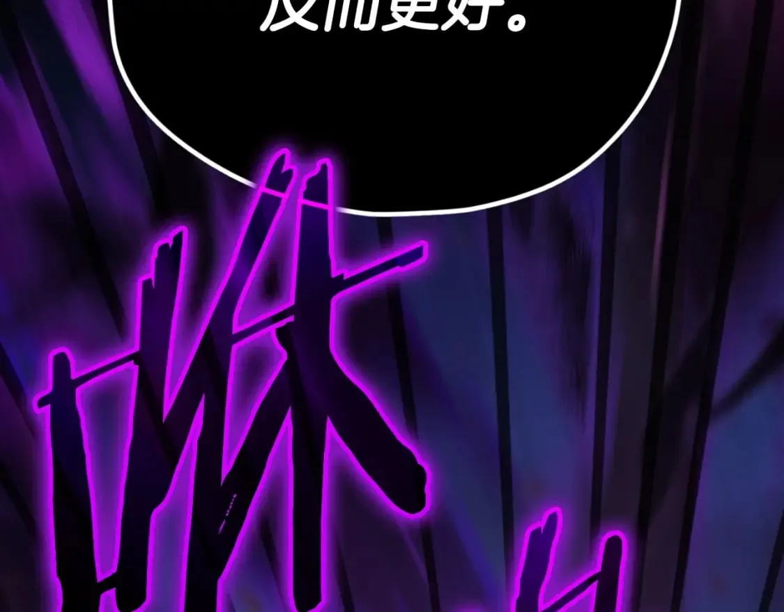 第142话 你很像龙龙 第97页