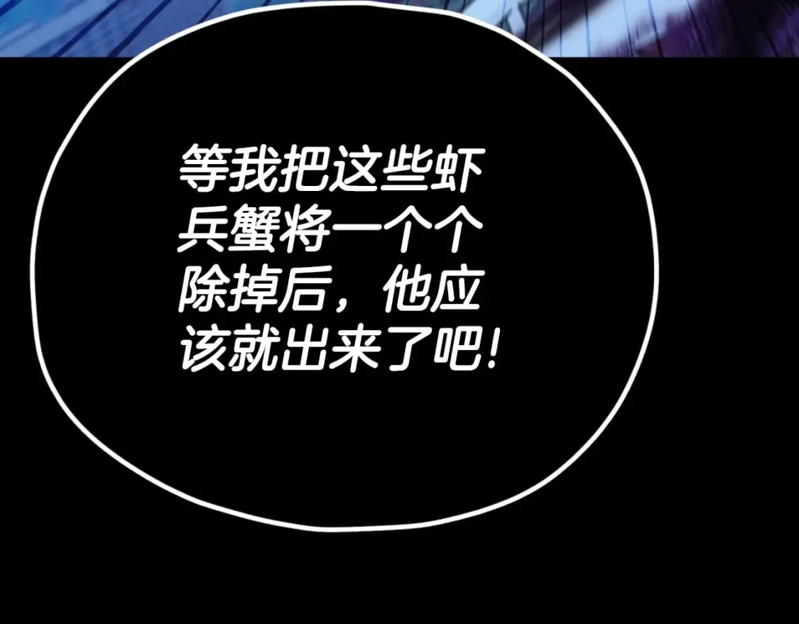 第142话 你很像龙龙 第100页