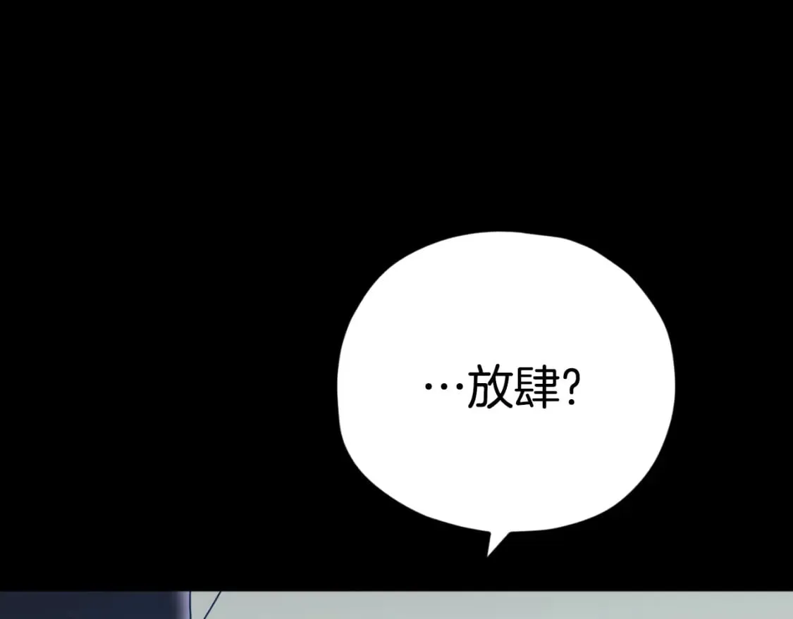 第142话 你很像龙龙 第113页