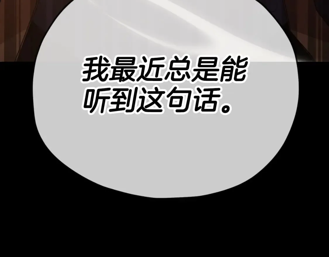 第142话 你很像龙龙 第120页
