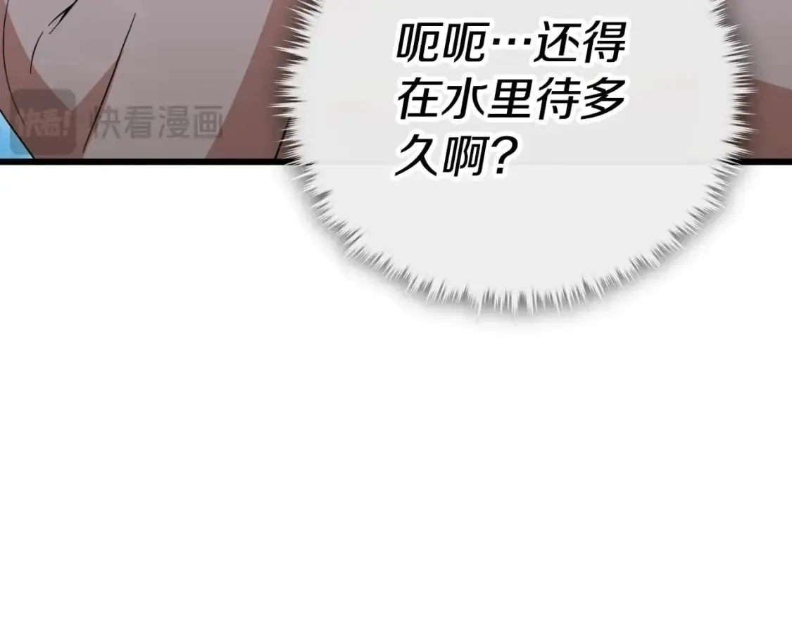 第142话 你很像龙龙 第132页