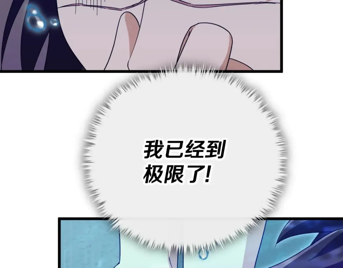 第142话 你很像龙龙 第135页
