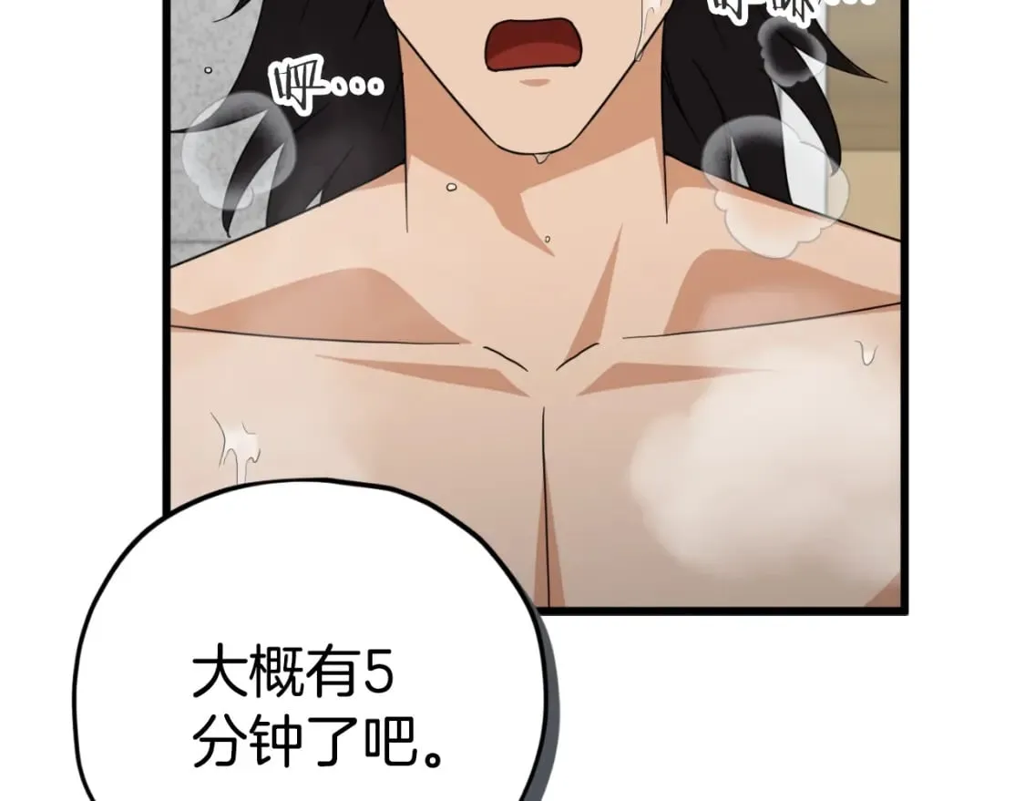 第142话 你很像龙龙 第142页