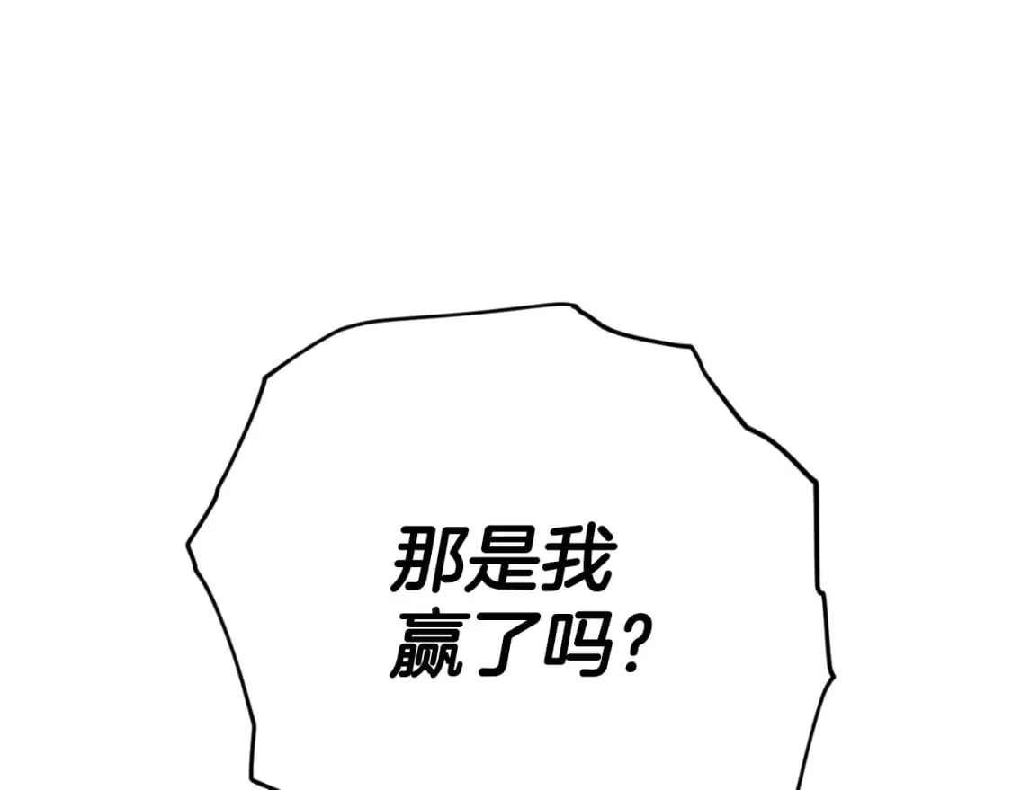 第142话 你很像龙龙 第144页