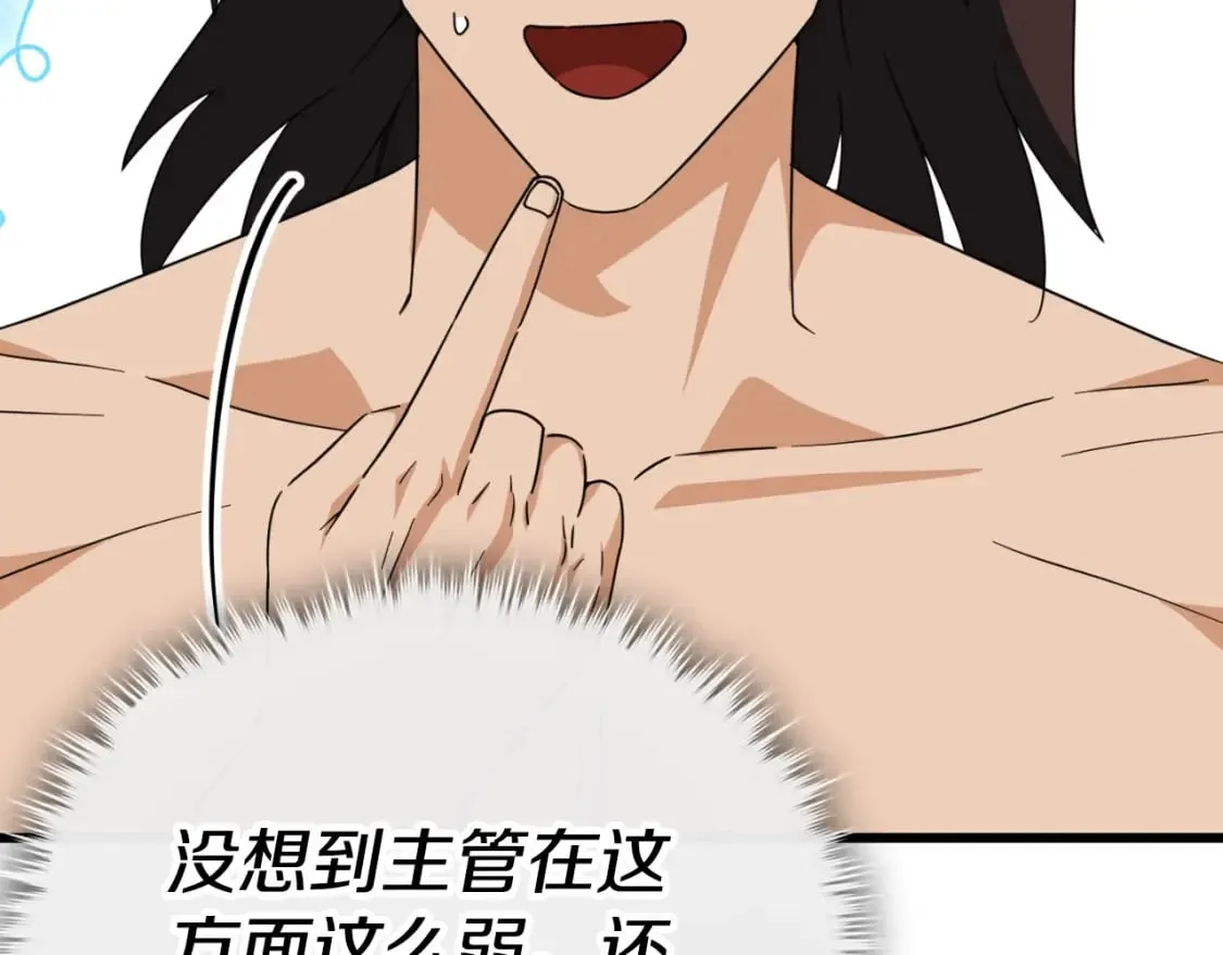 第142话 你很像龙龙 第146页