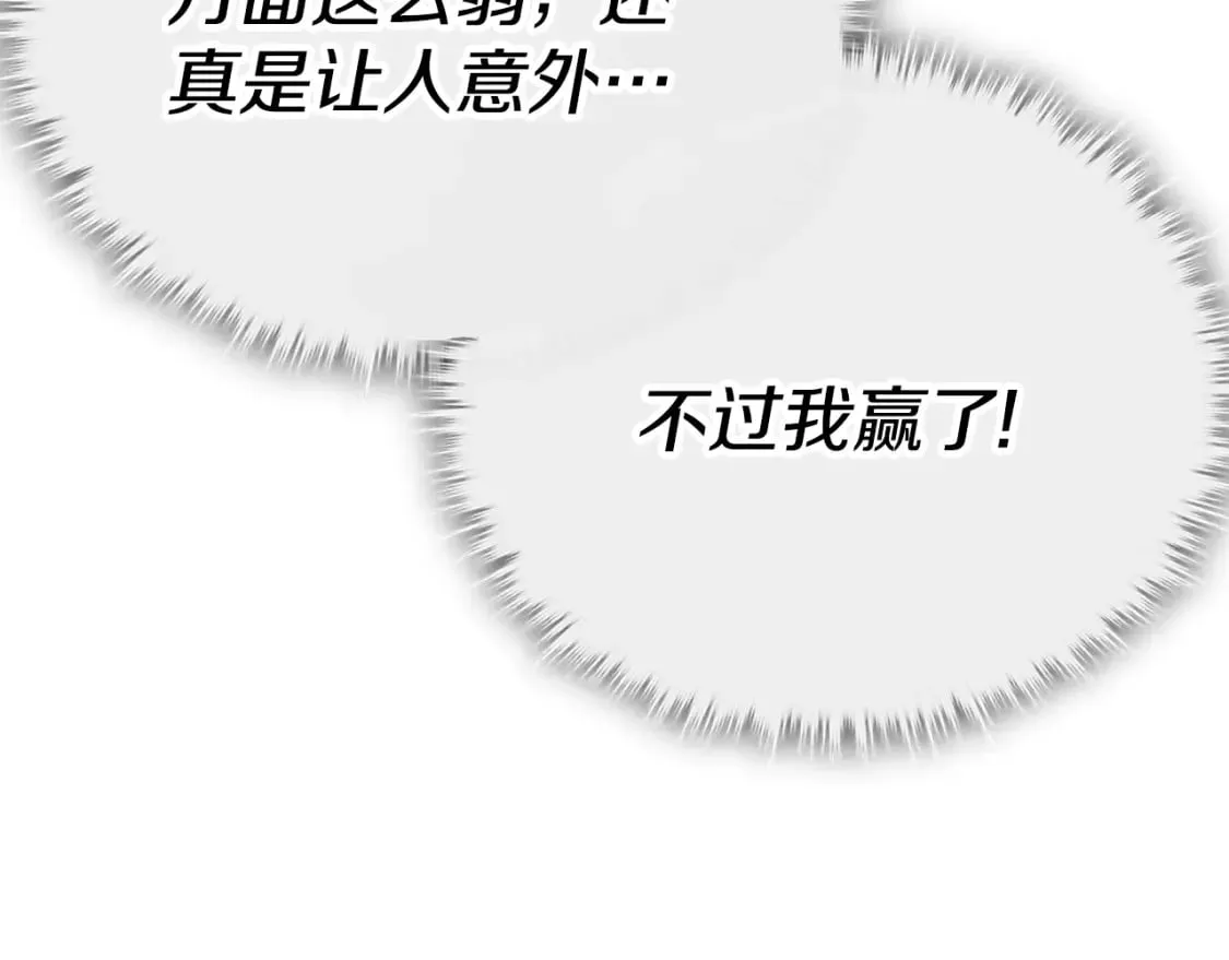 第142话 你很像龙龙 第147页