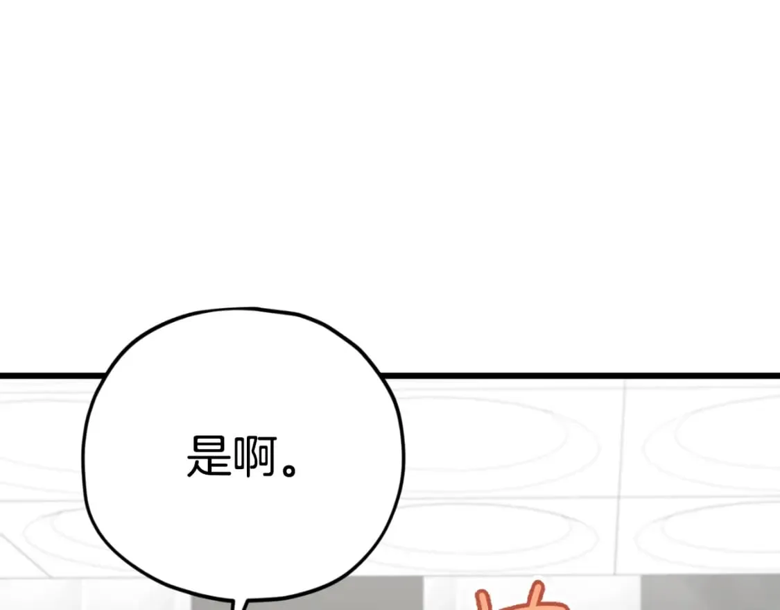 第142话 你很像龙龙 第148页