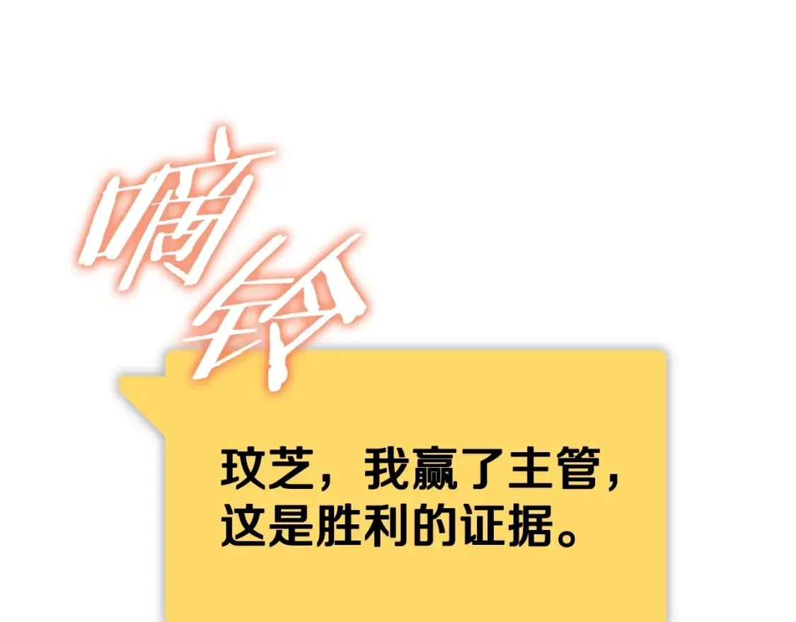 第142话 你很像龙龙 第152页